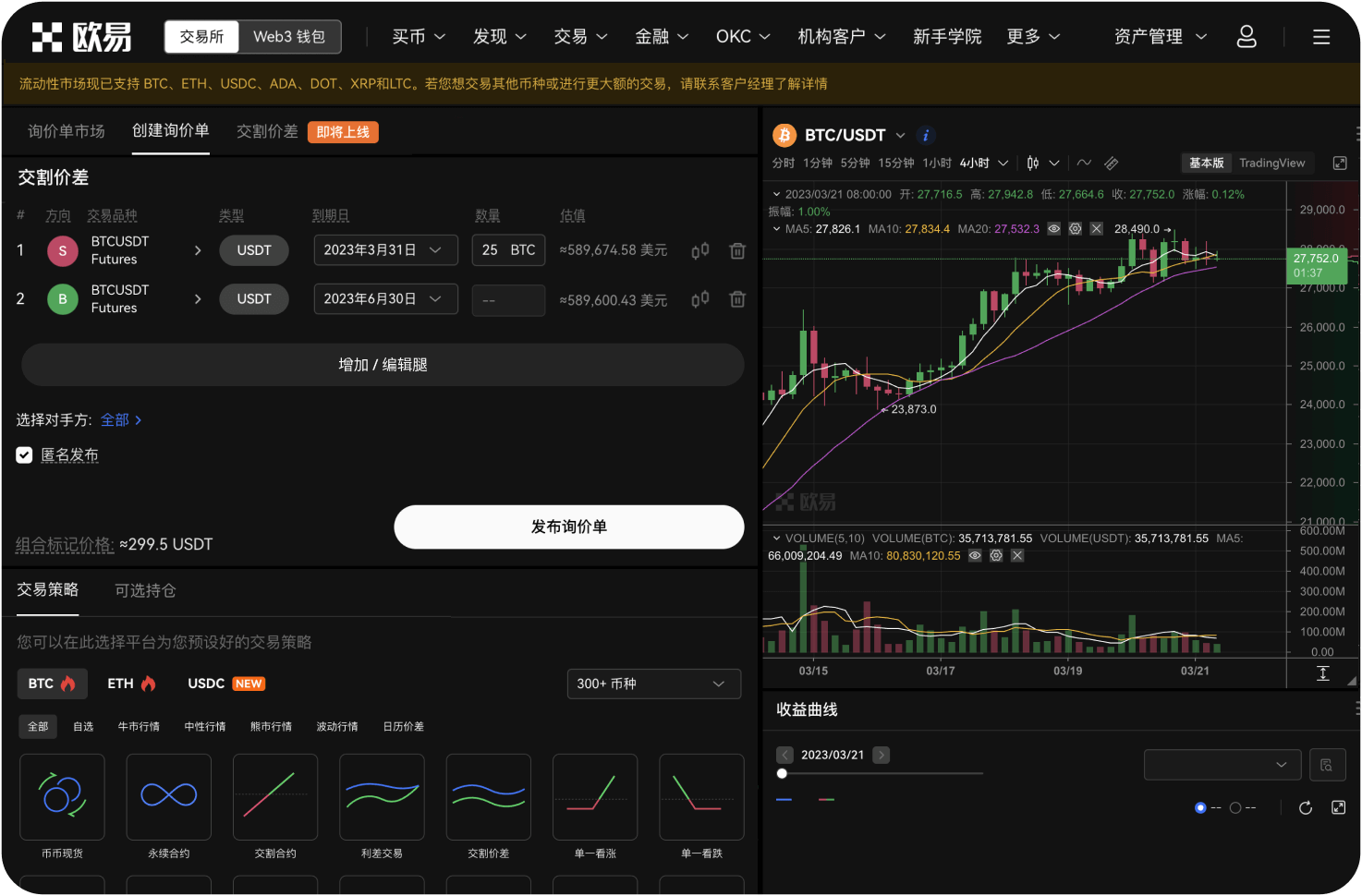 一号币可以在Bitget的OTC直接买吗